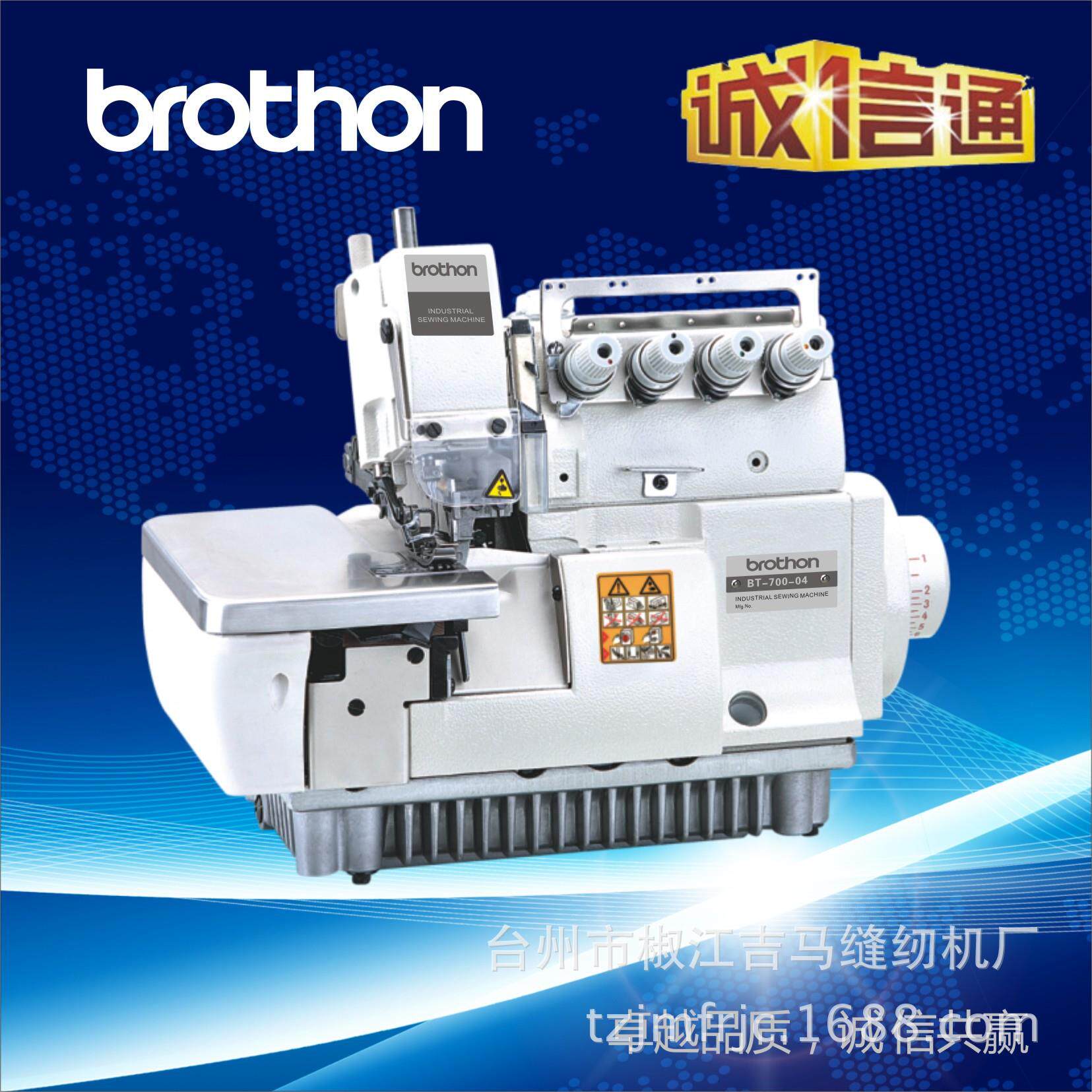 飞马款直驱700D包缝机包边机 拷边机家用缝纫机 工业缝纫机