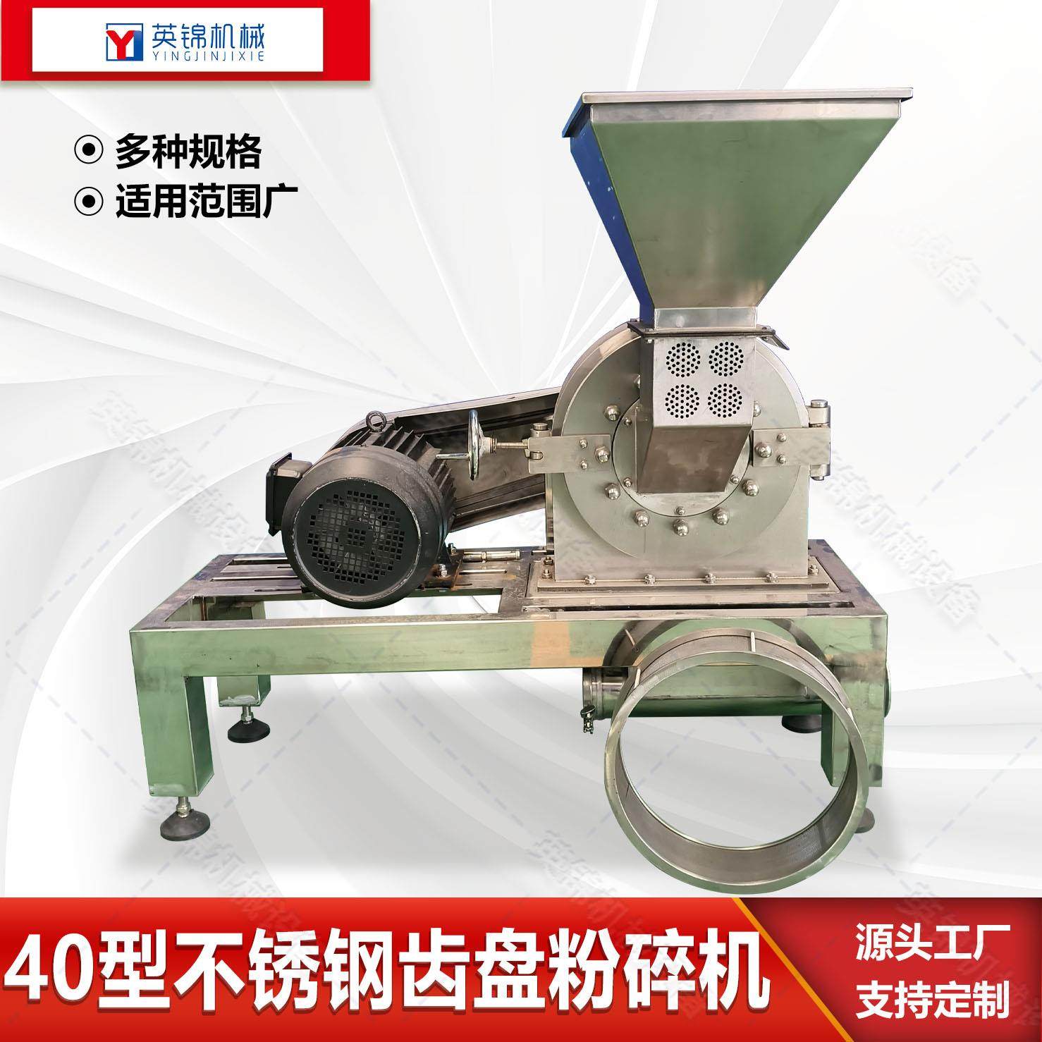 齿盘式磨粉机 中药除尘粉碎机 不锈钢食品级粉碎设备 60-120目,机械设备,粉碎机,淘宝优惠券,粉丝福利购,淘宝优惠卷