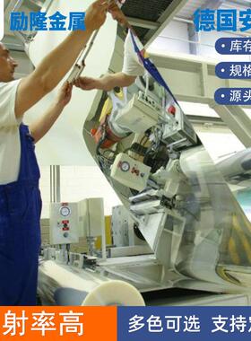 厂家德国安铝镜面铝板98%反射率铝片铝板银色镜面铝卷薄铝板