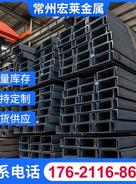 厂家Q235B槽钢 工字钢 5#18#30#工程建筑用槽钢钢材规格