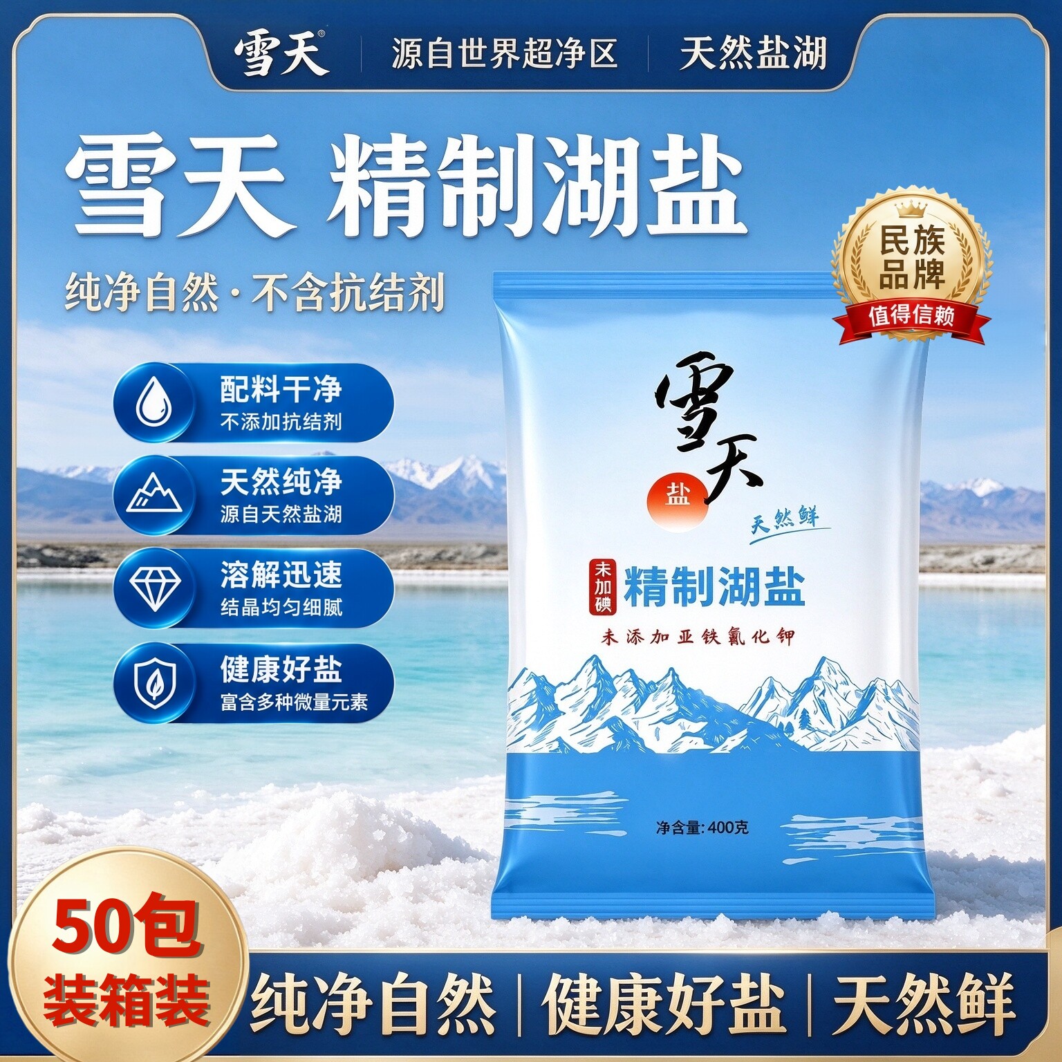 【50袋整箱】雪天未加碘精制盐无碘食用盐调味料家用食盐添加优质