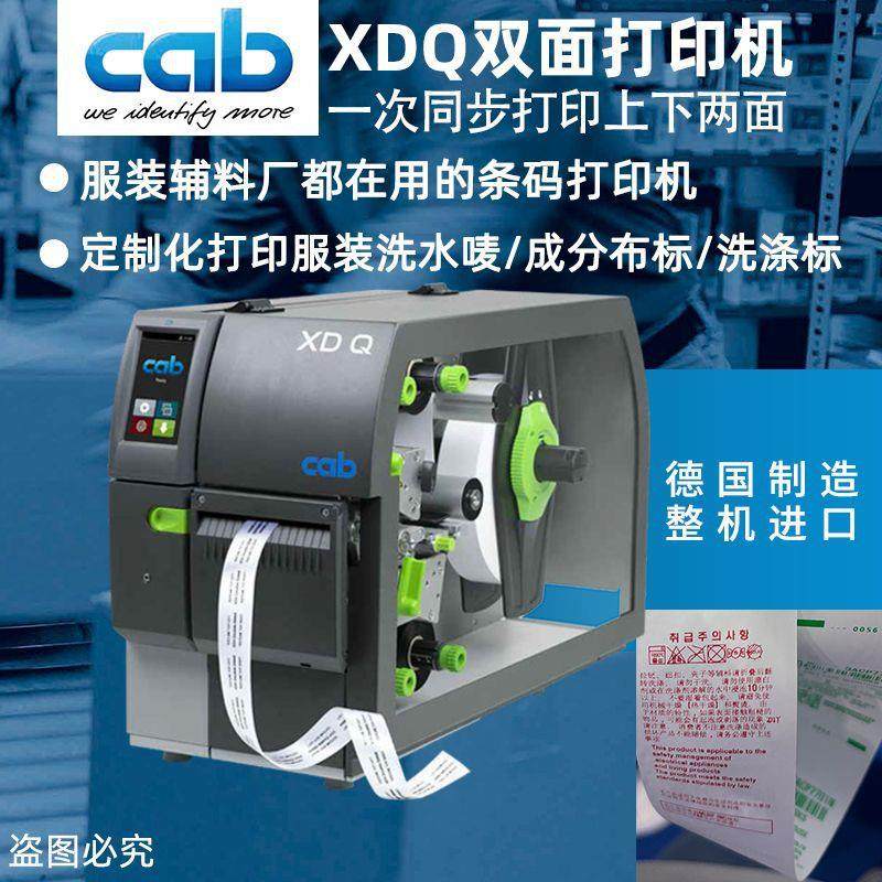 两色洗唛的双面打印一面一个颜色600dpi辅料行业的标识打印机现货,办公设备/耗材/相关服务,商业标签/线号机,淘宝优惠券,粉丝福利购,淘宝优惠卷