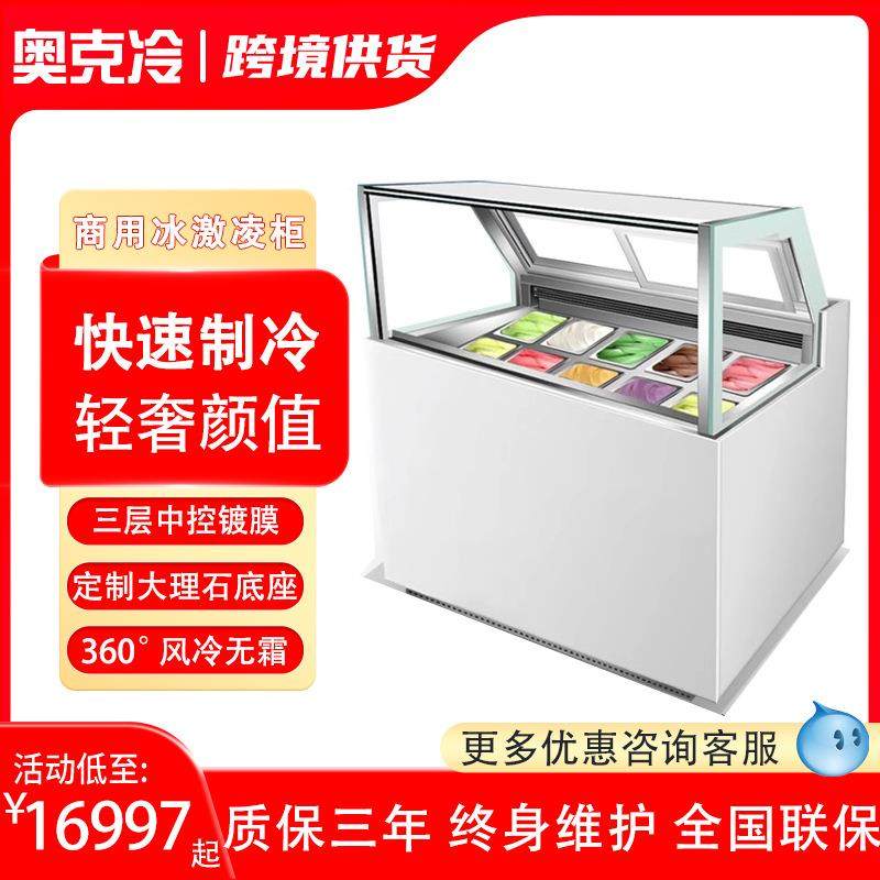 冰淇淋展示柜台式冷冻冰箱炒酸奶风冷雪糕低温冰棍柜冷柜冷藏柜,商业/办公家具,冷藏展示柜,淘宝优惠券,粉丝福利购,淘宝优惠卷
