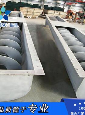 污泥螺旋输送机 厂家长期供应WLX型无轴螺旋输送机