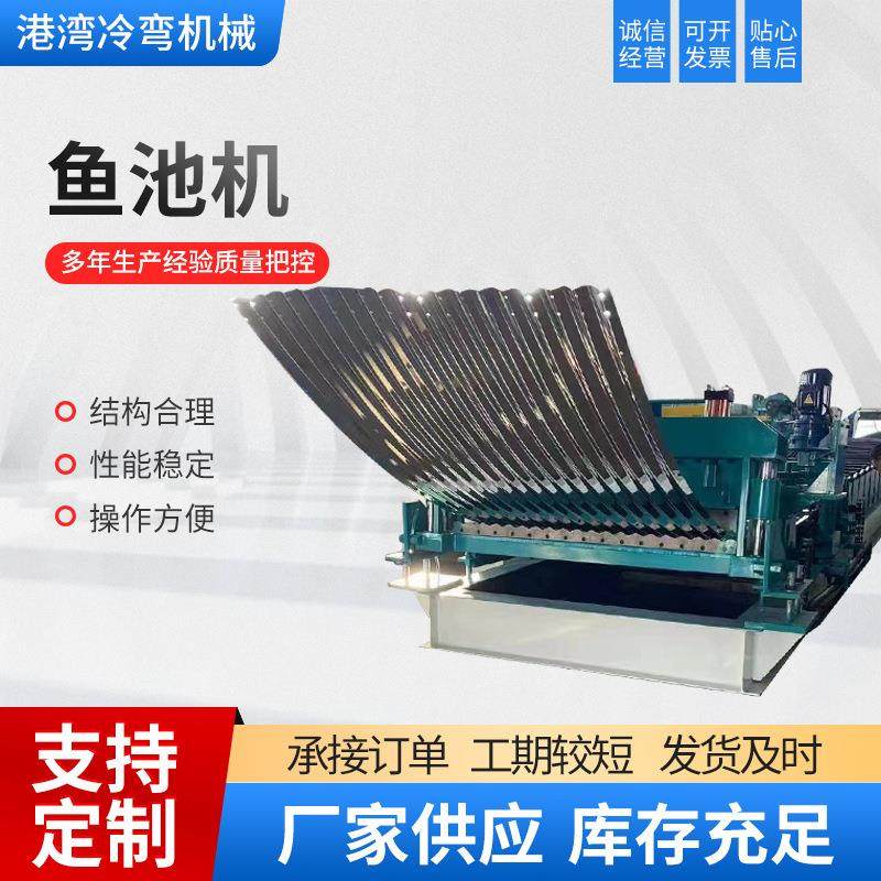 厂家供应鱼池机料塔设备粮仓机全自动波形冲孔起拱设备水池机,五金/工具,其他机械五金,淘宝优惠券,粉丝福利购,淘宝优惠卷