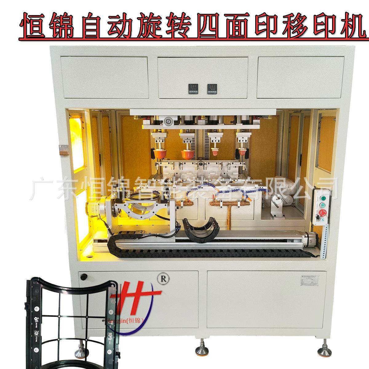 沈阳厂家伺服移印机车灯曲面转向杆发动机盖零部件双色四色移印机,机械设备,印刷设备,淘宝优惠券,粉丝福利购,淘宝优惠卷