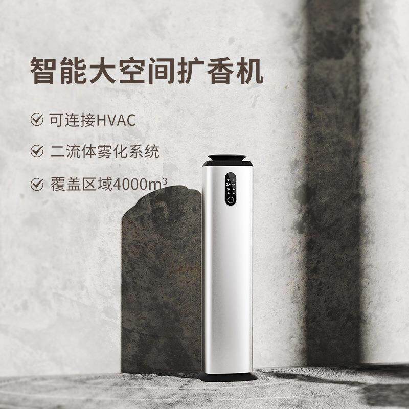 大面积扩香机 2022新品酒店大堂KTV商用香氛机家用加香机香薰机