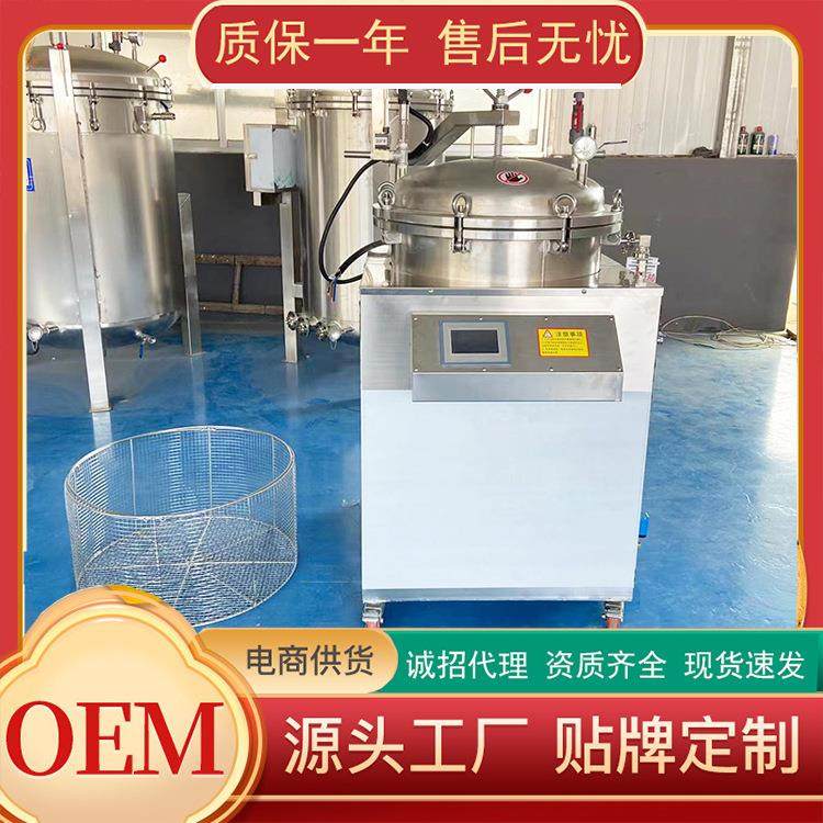立式反压灭菌锅 真空袋粽子水浴杀菌锅 烤鸭熟食肉类电加热杀菌机,机械设备,消毒灭菌设备,淘宝优惠券,粉丝福利购,淘宝优惠卷