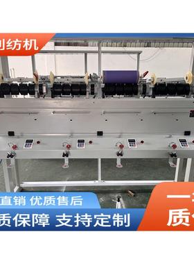天利纺机TL013高速倒纱机