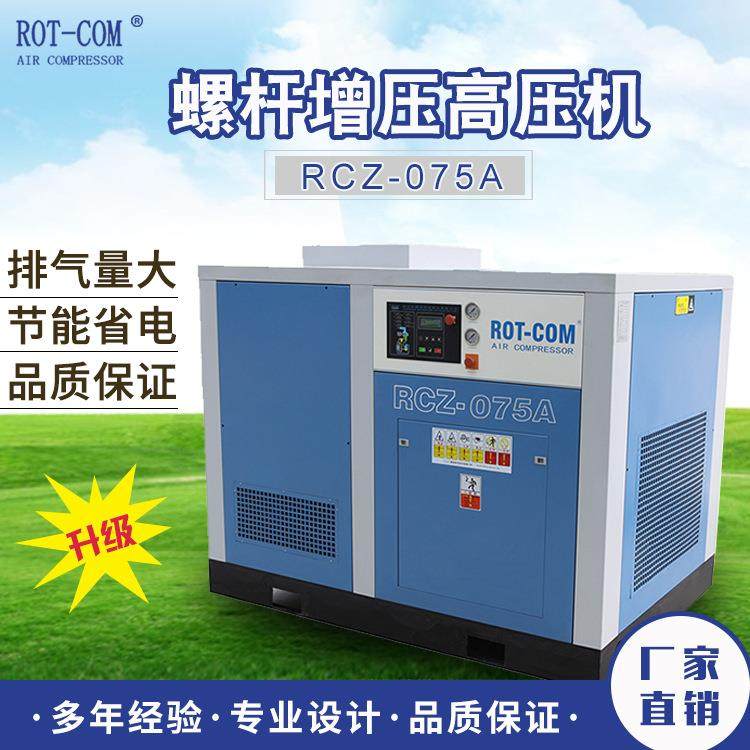 包装行业吹瓶机灌装机用高压空气压缩机 螺杆增压 智能 省电 静音,机械设备,压缩机,淘宝优惠券,粉丝福利购,淘宝优惠卷