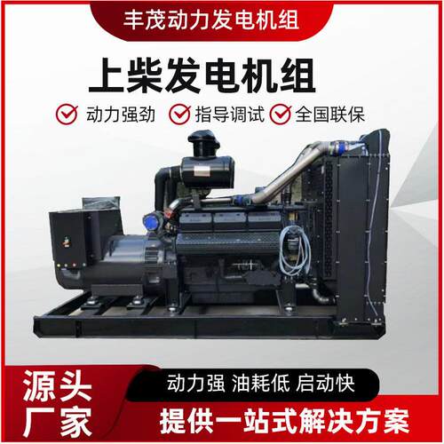 300千瓦发电机组 上柴300kw发电机组SC12E460D2柴油机工厂停电备