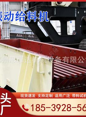 棒条式振动给料机 ZG电机振动给料机 矿用电力冶金给料下料设备