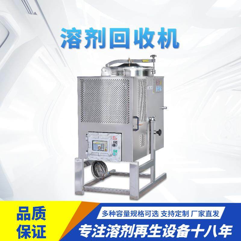 废水回收装置溶剂回收机机械PLC微电脑程序控彩屏溶剂回收机厂家,工业油品/胶粘/化学/实验室用品,蒸馏器/蒸馏设备,淘宝优惠券,粉丝福利购,淘宝优惠卷