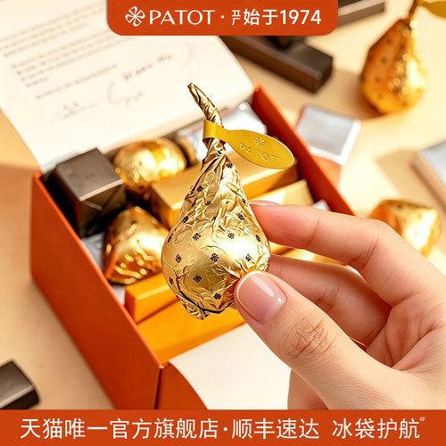 PATOT手工天然巧克力新鲜日期