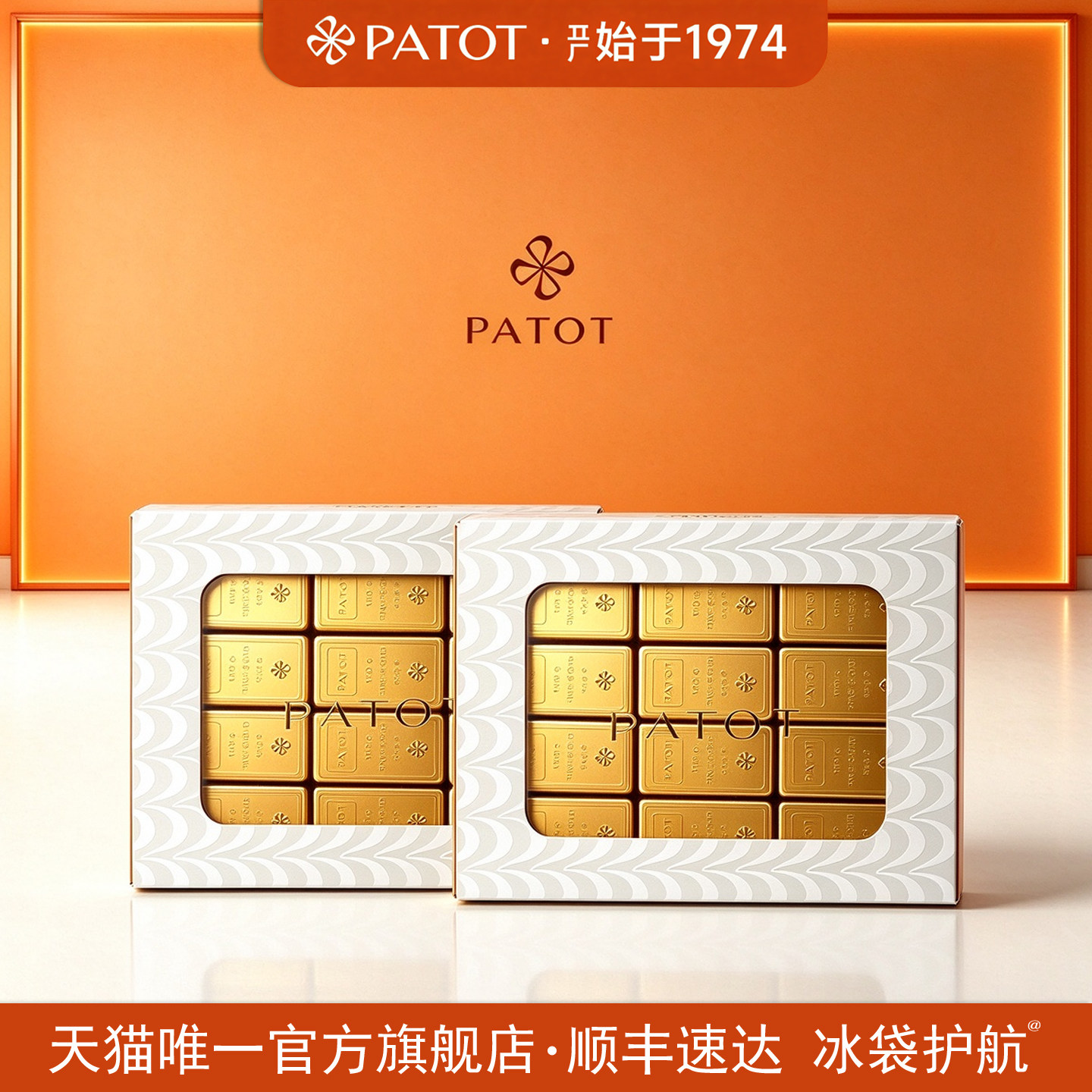 PATOT手工天然巧克力新鲜日期