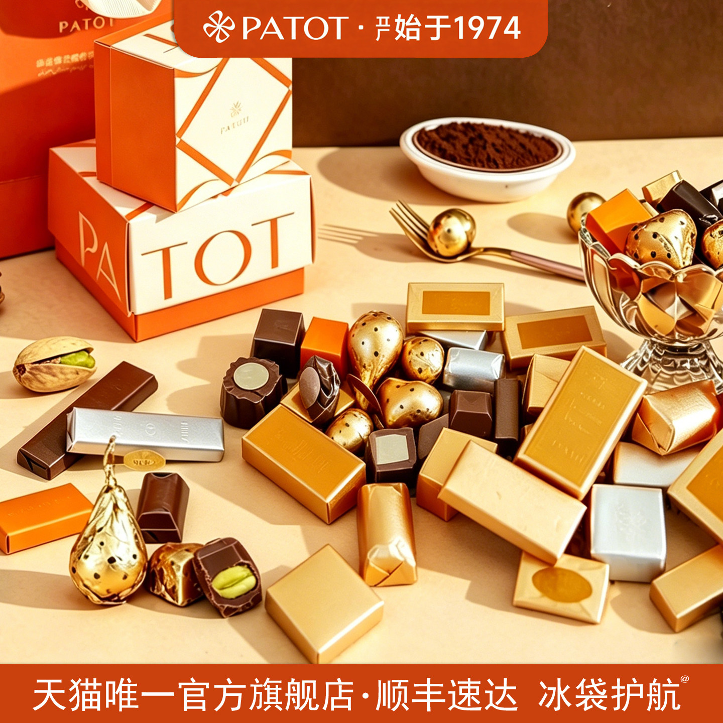 PATOT进口夹心巧克力牛奶坚果多口味送女友高端零食儿童生日礼盒