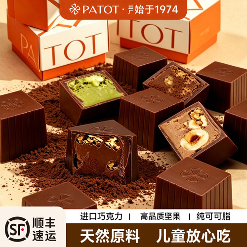 PATOT手工天然巧克力新鲜日期