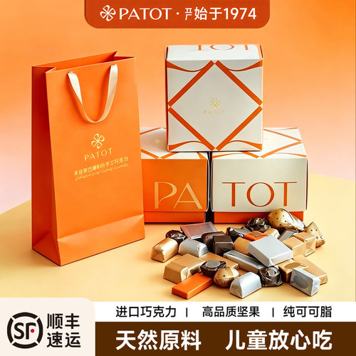 PATOT手工天然巧克力新鲜日期