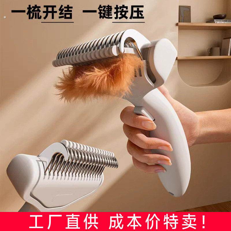 宠物开结梳猫咪去浮毛梳狗狗打薄刷毛不锈钢猫毛清理刷子