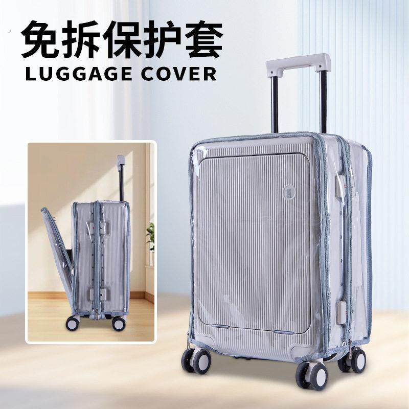 前开盖免拆行李箱保护套可扩展24/28寸免脱卸箱套防水托运旅行箱