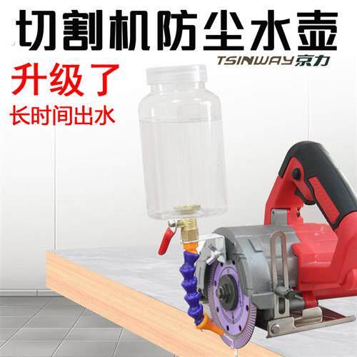切割机加水壶云石机加水嘴防尘喷水开槽除尘降温切瓷砖大理石配件