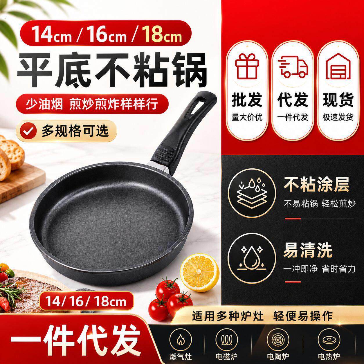 直销18公分小煎锅长柄不沾锅牛排煎锅赠送煎锅家用小煎锅生铁