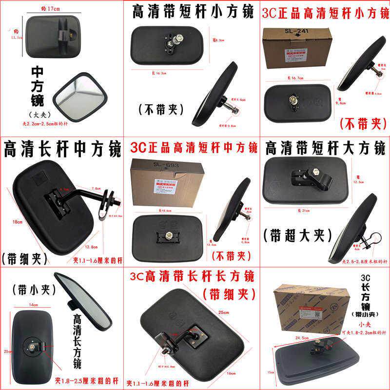 汽车工程车轻卡货车通用加装照地辅助圆镜小方镜倒车后视镜照地镜