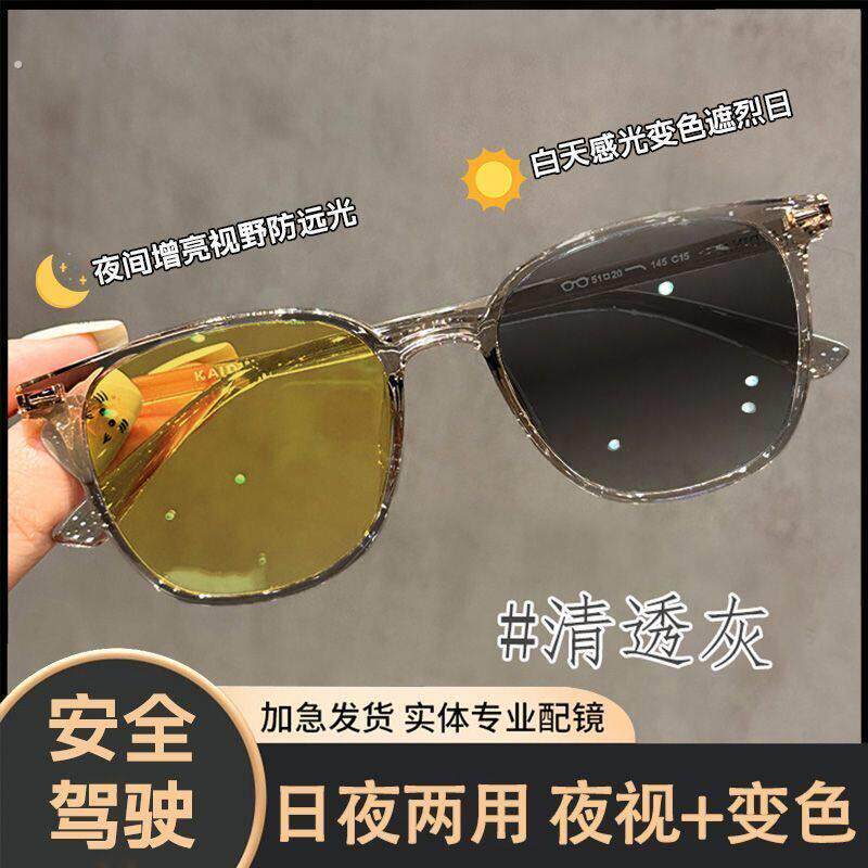 夜视镜日夜两用近视镜感光变色眼镜驾车小电动专用防远光超轻镜框