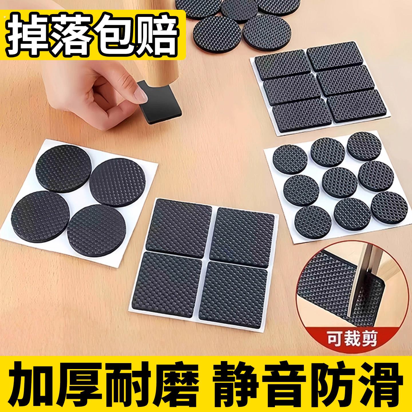 椅子静音脚垫凳子耐磨餐桌角家具耐磨防滑板凳腿沙发固定红木底座