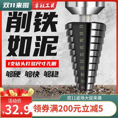 宝塔钻头万能打孔多功能万用工业级开孔器不锈钢梯形阶梯钻台阶钻