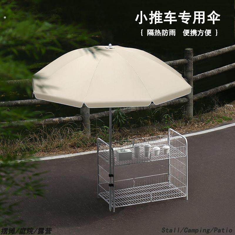 【小推车专用伞】地摊户外出摊遮阳太阳伞摆摊商用折叠防晒大雨伞