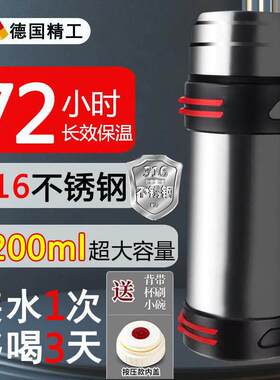 德国316不锈钢保温杯5升大容量长效保温户外可携式水壶泡茶杯子旅