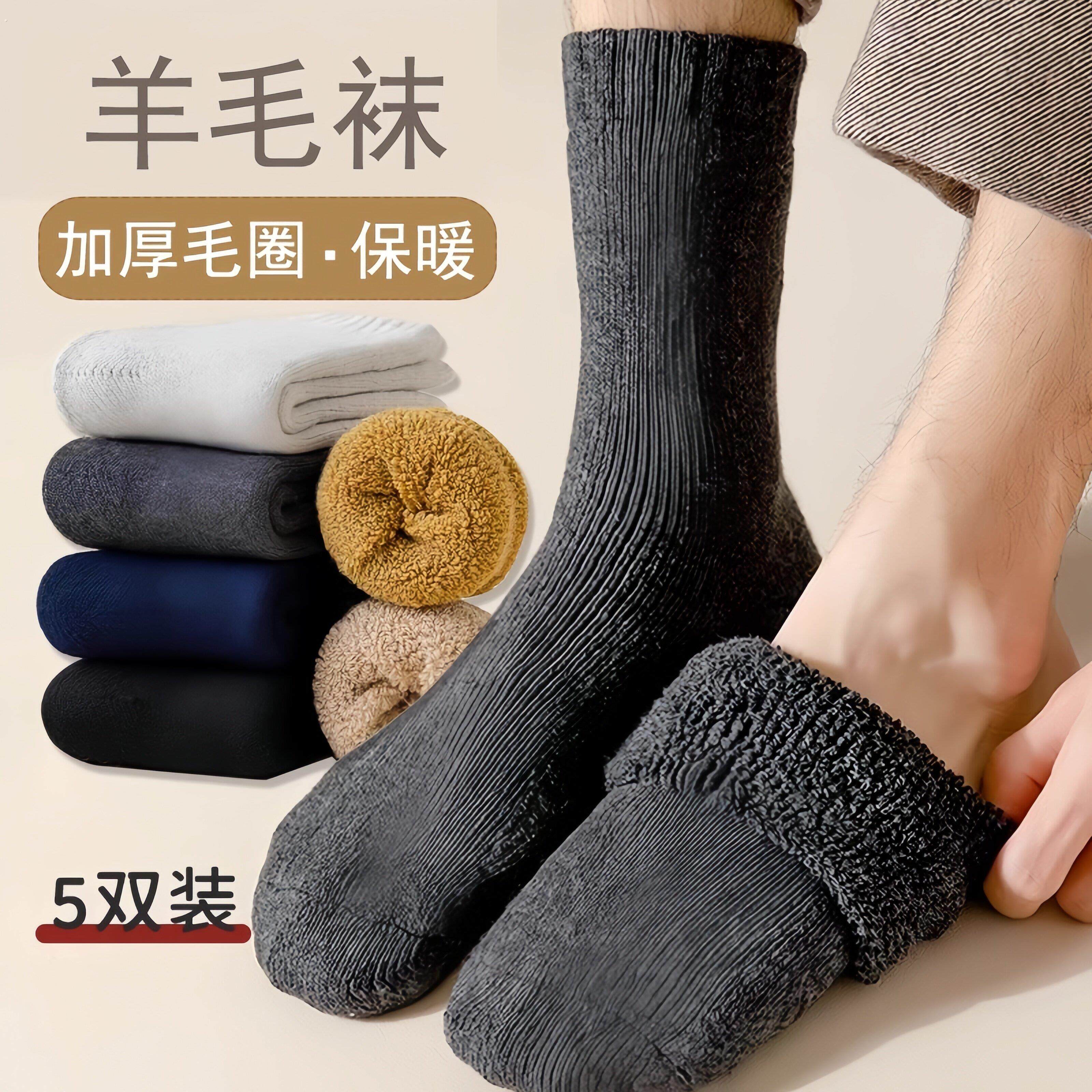 厚袜子男士冬季特厚羊毛袜中筒加厚加绒保暖棉袜冬天老人超厚长袜