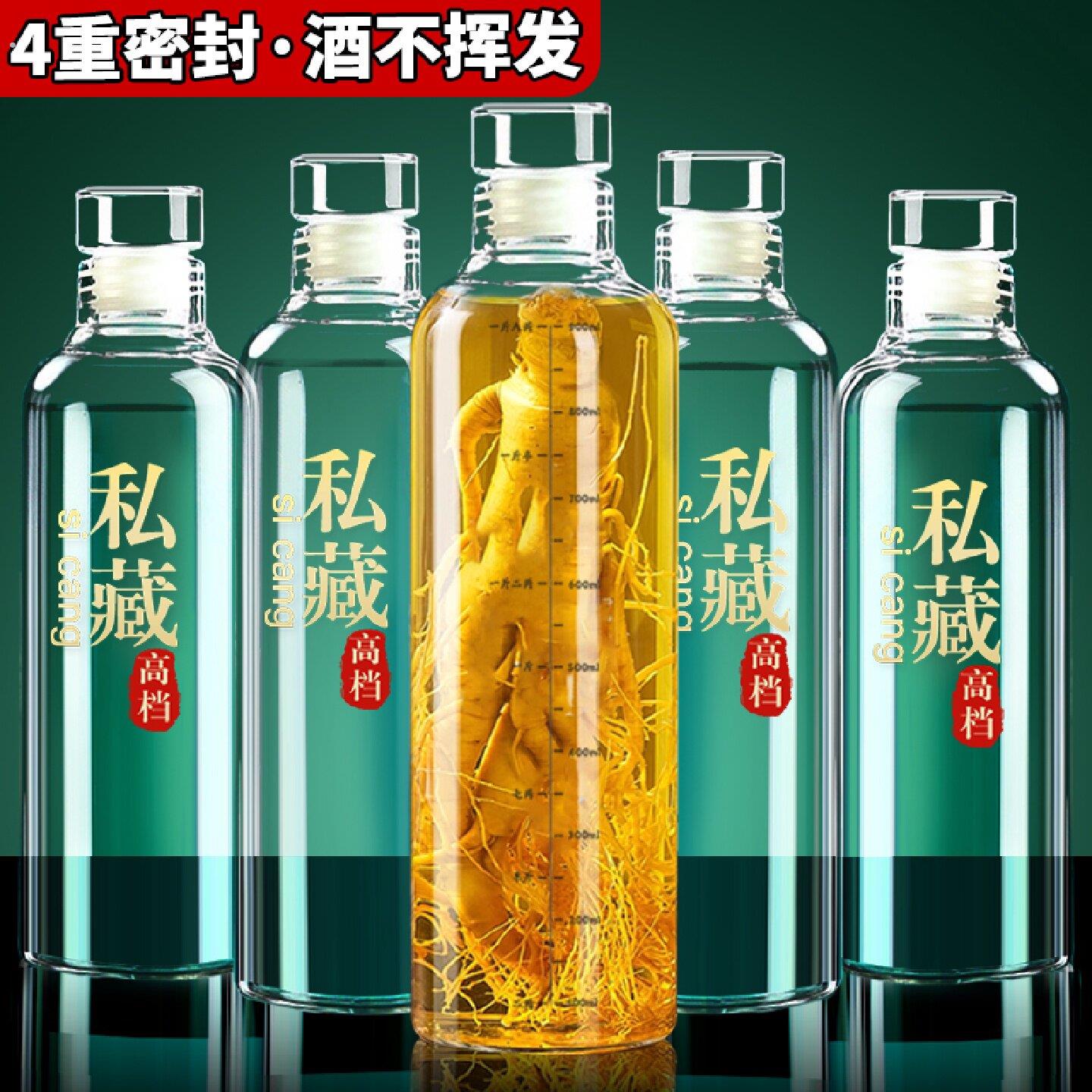 酒瓶子空瓶高档泡酒玻璃容器存酒专用白酒瓶加厚密封长期分装储酒