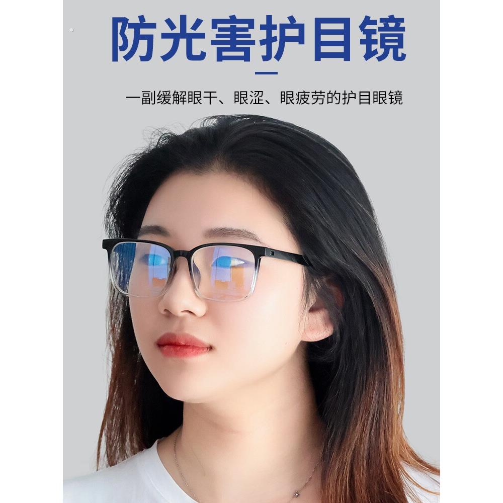 电竞眼镜防辐射抗蓝光疲劳专用玩游戏看手机电脑不伤眼保护眼睛男