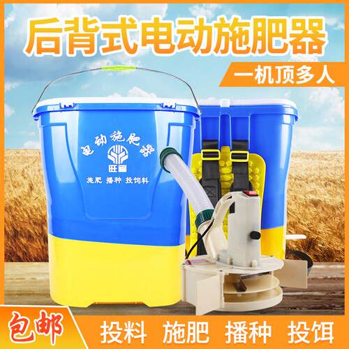 电动施肥器揹负式多功能撒肥机投料机播种机全自动化肥机施肥神器