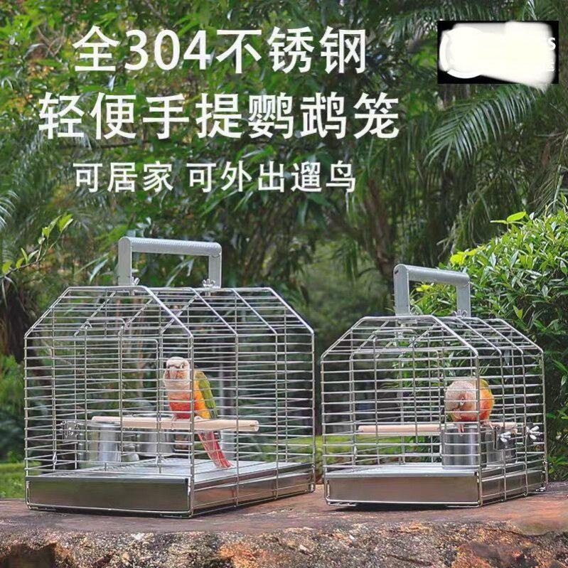 04不锈钢鸟笼外出笼子外带牡丹玄凤专用小太阳可携式手提鹦鹉笼