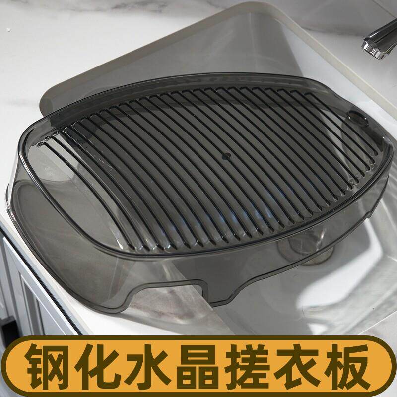搓衣板手洗家用高级婴儿水池洗衣板宿舍洗袜子懒人搓衣板