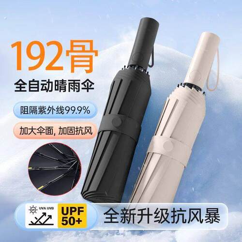 全自动雨伞一键全收大号加大加厚加固男士高档女晴雨两用摆摊伞