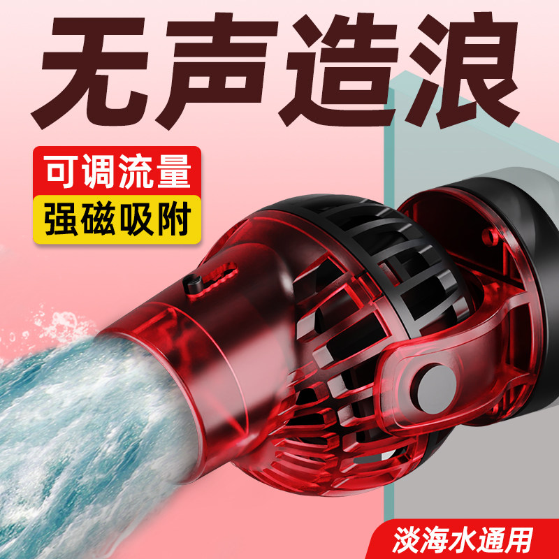 老渔匠环流造浪泵超静音小型鱼缸底部吹粪器冲浪泵造浪机老鱼匠,宠物/宠物食品及用品,造浪泵,淘宝优惠券,粉丝福利购,淘宝优惠卷