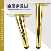 沙发脚金属柜子腿钛金色电视柜脚浴室柜脚支撑腿五金配件床头柜脚
