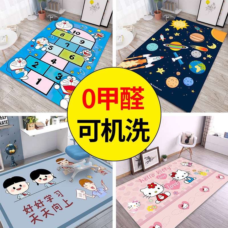 儿童地毯阅读区学习桌椅子早教幼儿园地垫跳房子客厅卧室床边垫子,居家布艺,地毯,淘宝优惠券,粉丝福利购,淘宝优惠卷