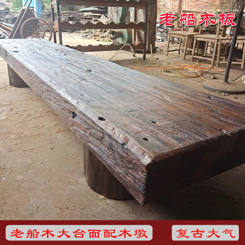 定制老船木桌面板实木大板茶桌船木板旧木板长条茶台茶板桌面