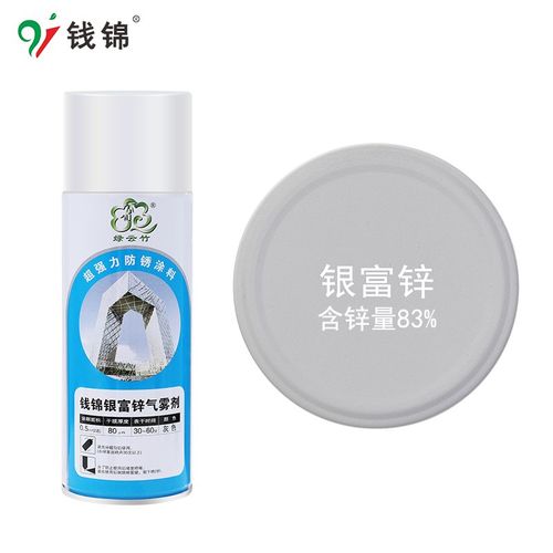 钱锦绿云竹银富锌自喷漆 热镀锌环氧富锌底漆金属防腐防锈含锌83%