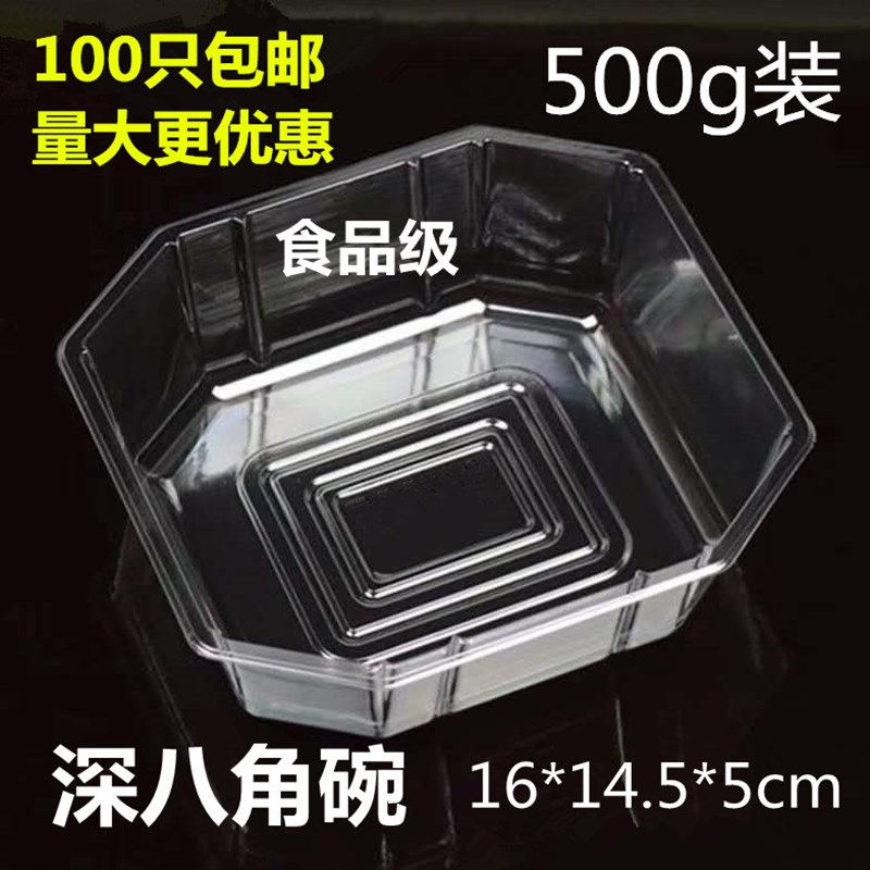 500克一次性加厚透明塑料水果盒子八角形打包碗水果沙拉鲜果切盒