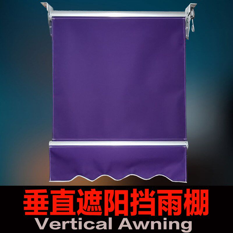 垂直遮阳吊帘雨蓬电动遮阳棚伸缩雨棚帐篷窗户阳台卷帘防水手摇篷