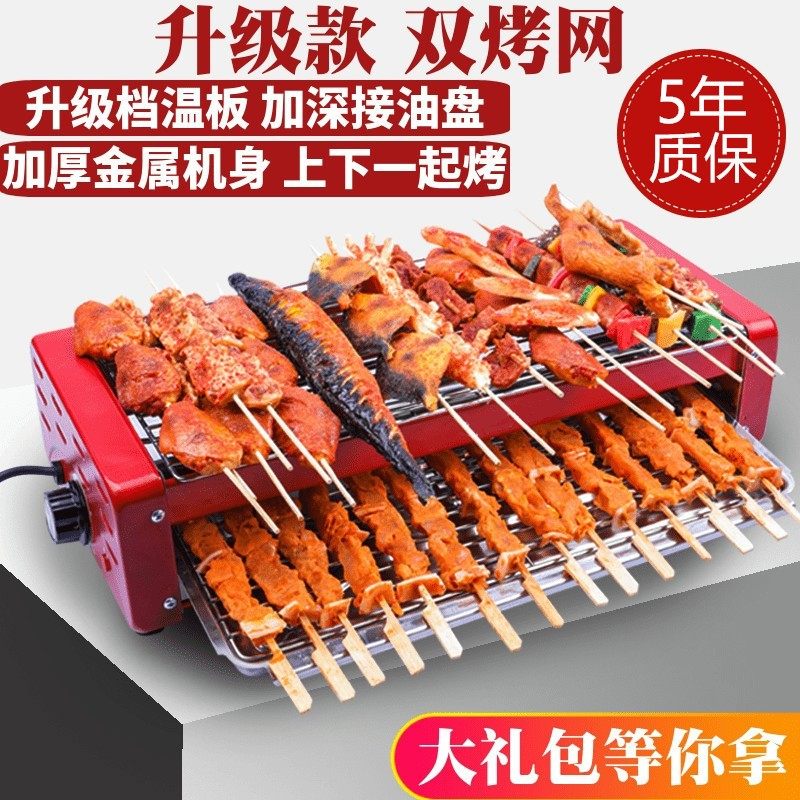 淄博家用无烟电烧烤炉电烤串炉无烟快速烧烤不粘电烧烤盘电烤肉锅,厨房/烹饪用具,烧烤炉,淘宝优惠券,粉丝福利购,淘宝优惠卷
