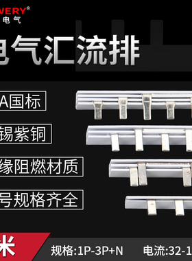 DZ47汇流排空气开关1P+N/2P/3P63A断路器空开漏电接线端子排三相
