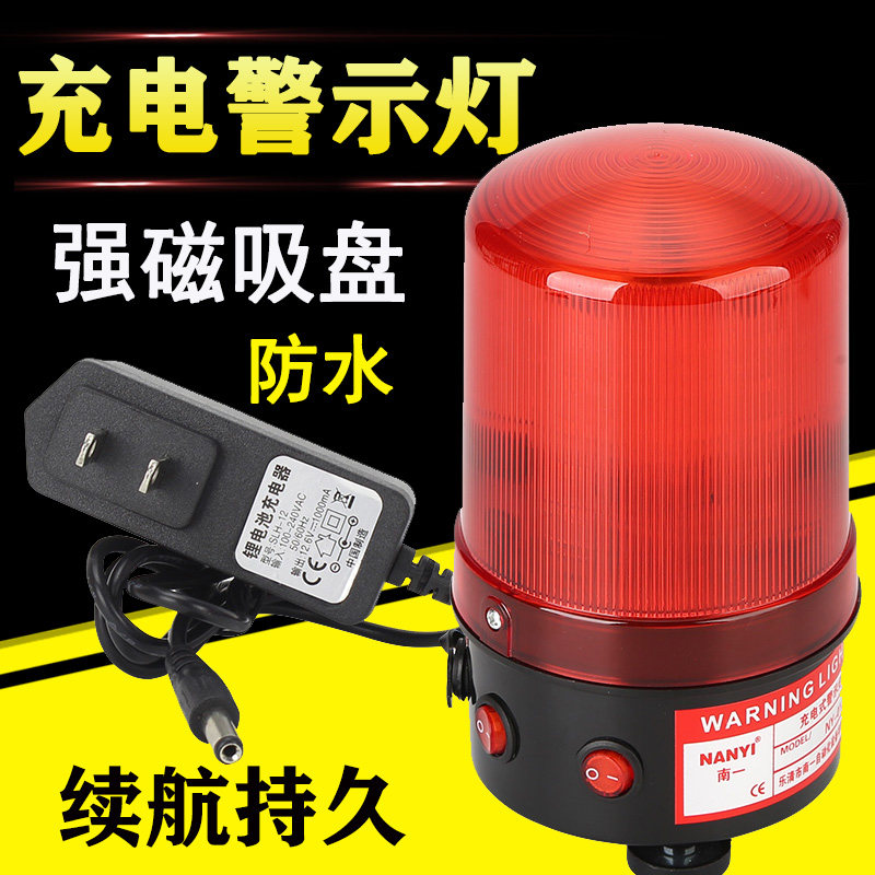 充电式警示爆闪灯强磁吸铁旋转声光报警器工程led信号路障闪烁灯