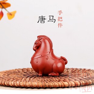 宜兴紫砂唐马手把件茶宠大红袍马到成功家居茶盘装饰可养十二生肖